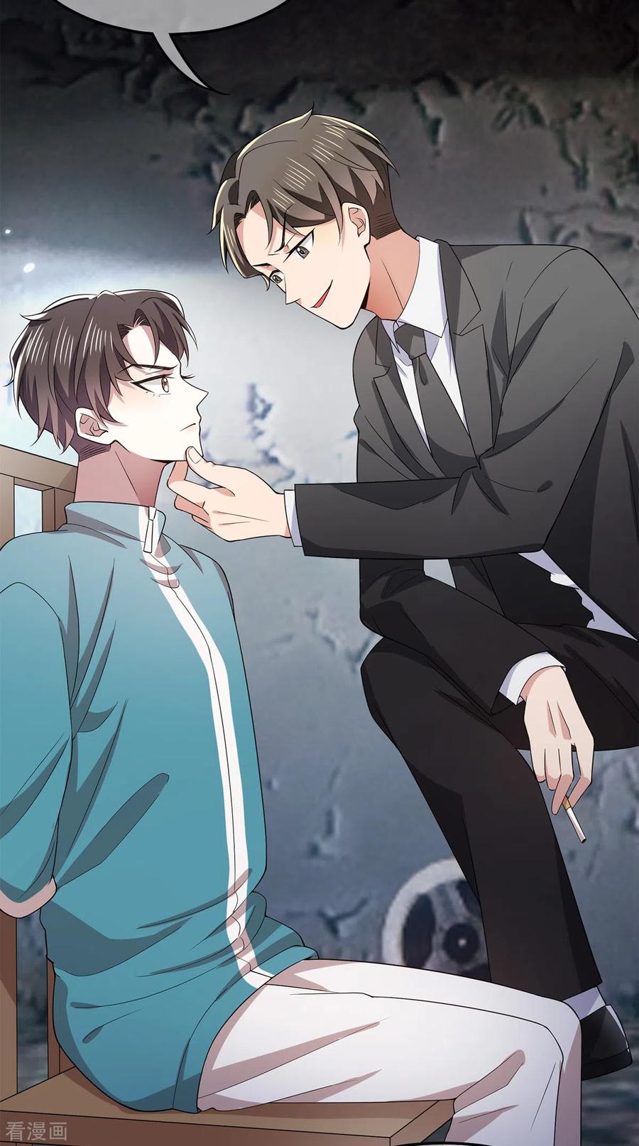 纯情陆少 - 第215话 不择手段 - 第12张图