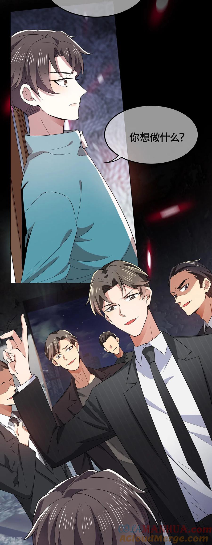 纯情陆少 - 第215话 不择手段 - 第15张图