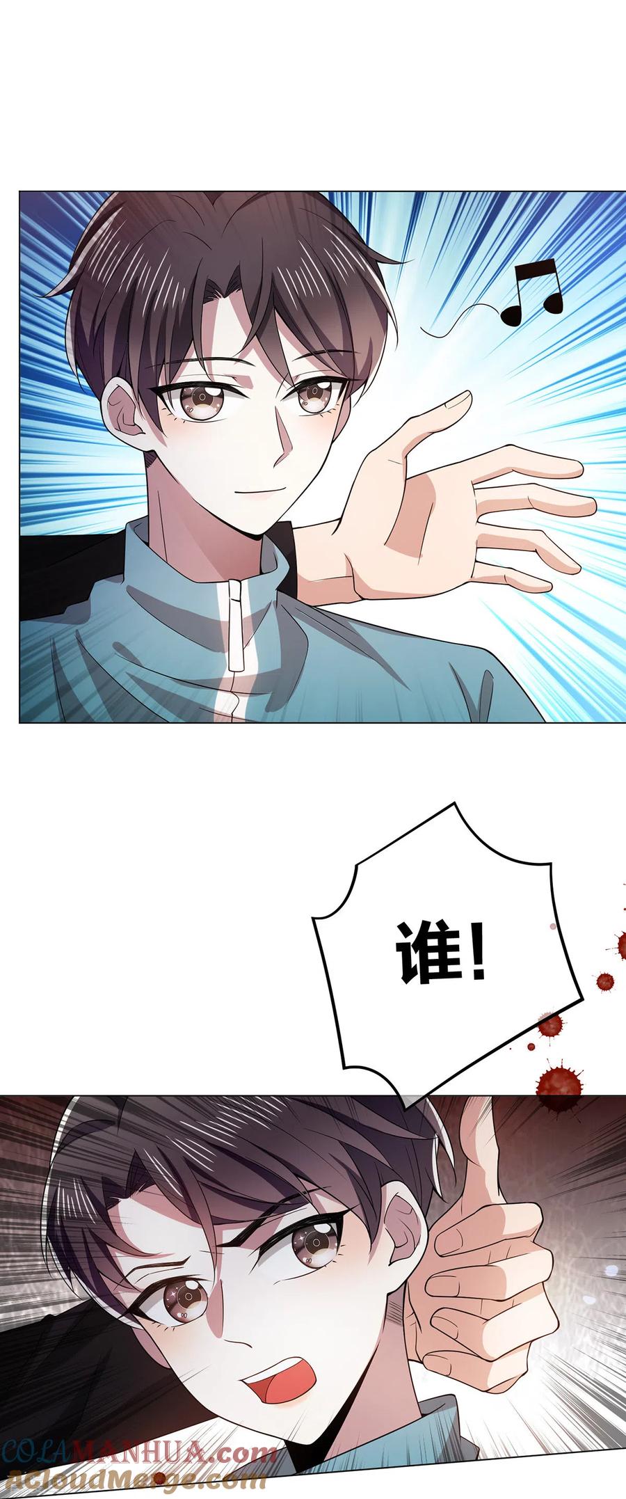 纯情陆少 - 第215话 不择手段 - 第5张图