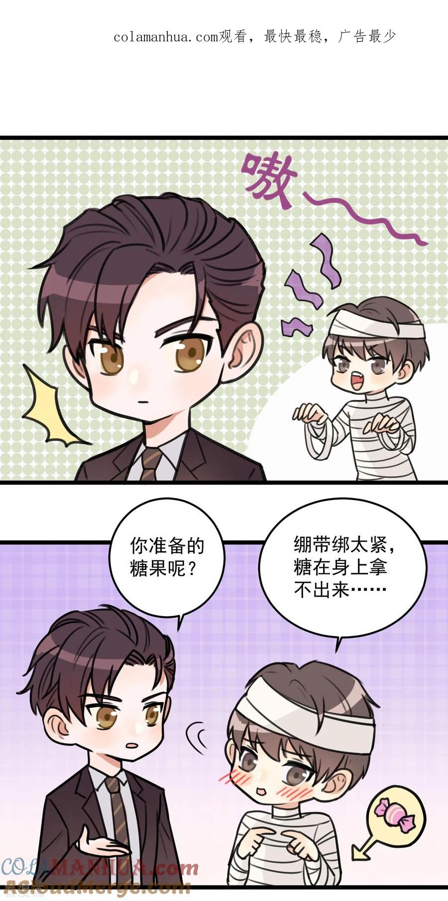 纯情陆少 - 万圣节小番外 - 第1张图