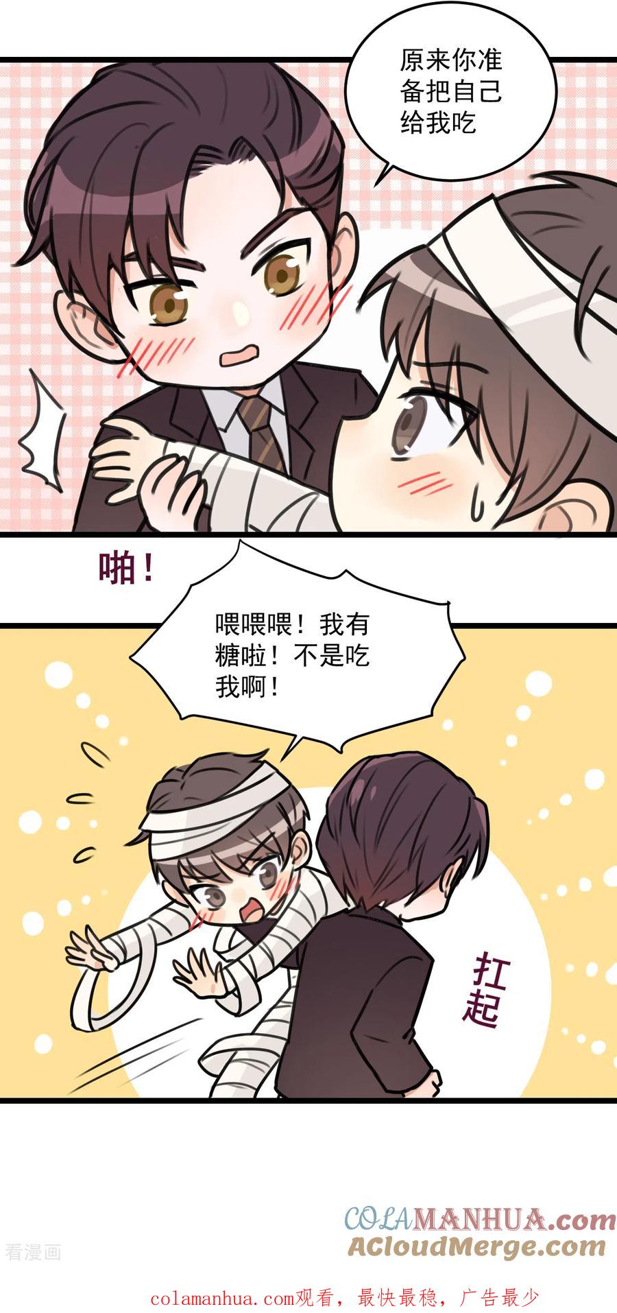 纯情陆少 - 万圣节小番外 - 第2张图