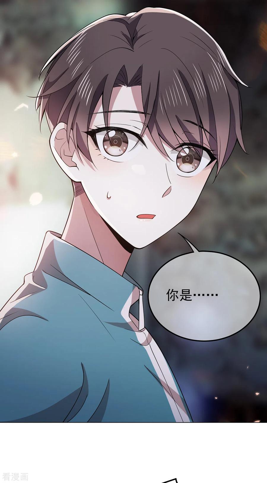 纯情陆少 - 第216话 英雄救美 - 第16张图