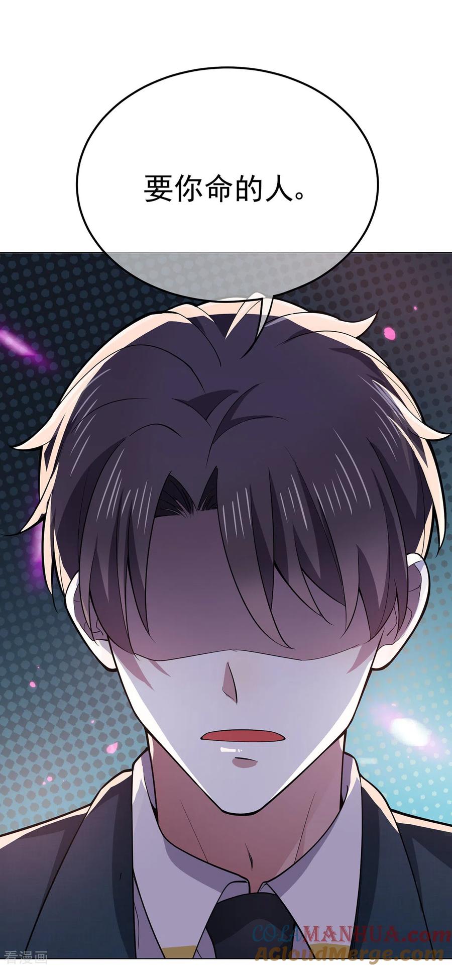 纯情陆少 - 第216话 英雄救美 - 第5张图