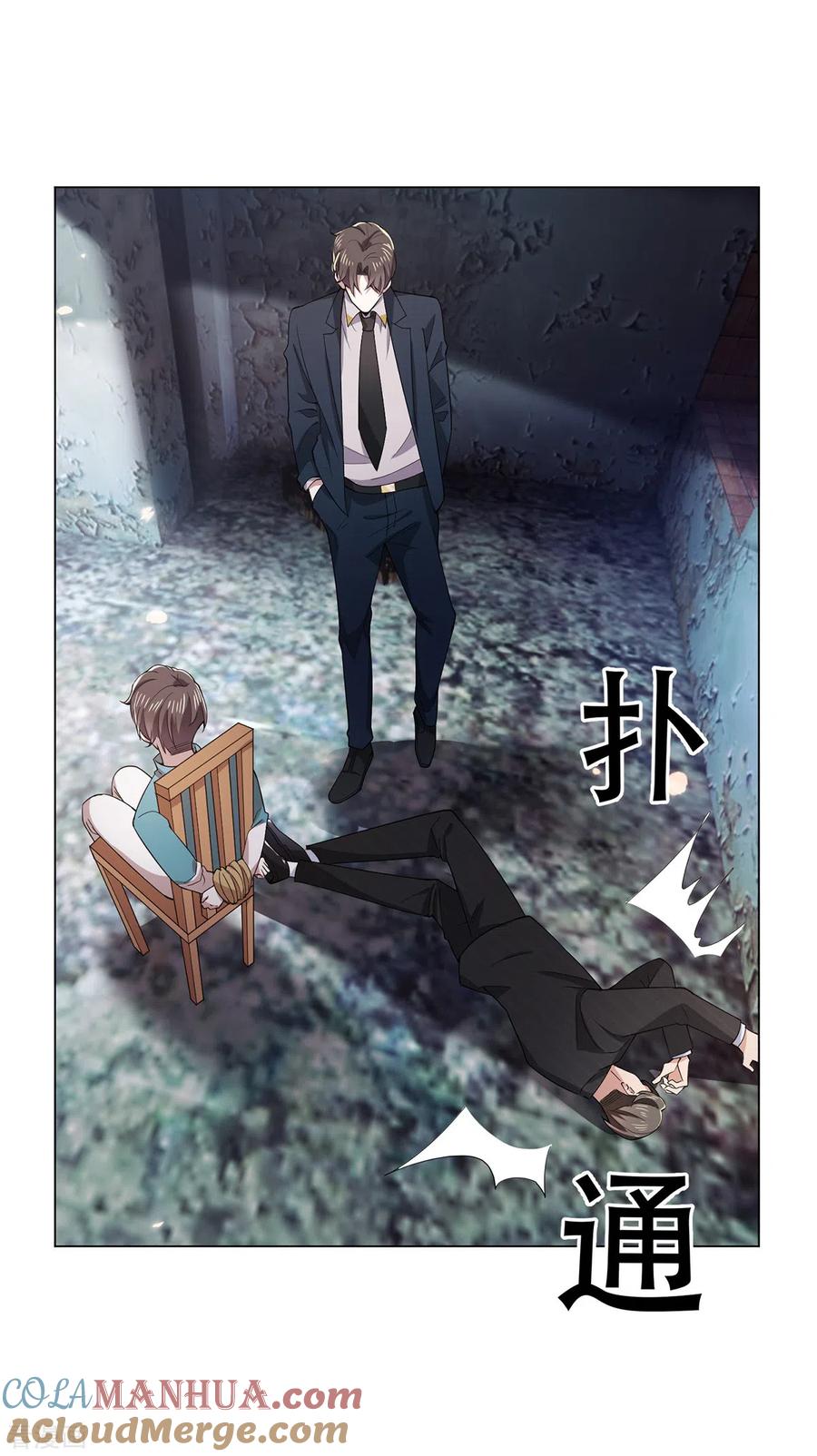 纯情陆少 - 第216话 英雄救美 - 第21张图