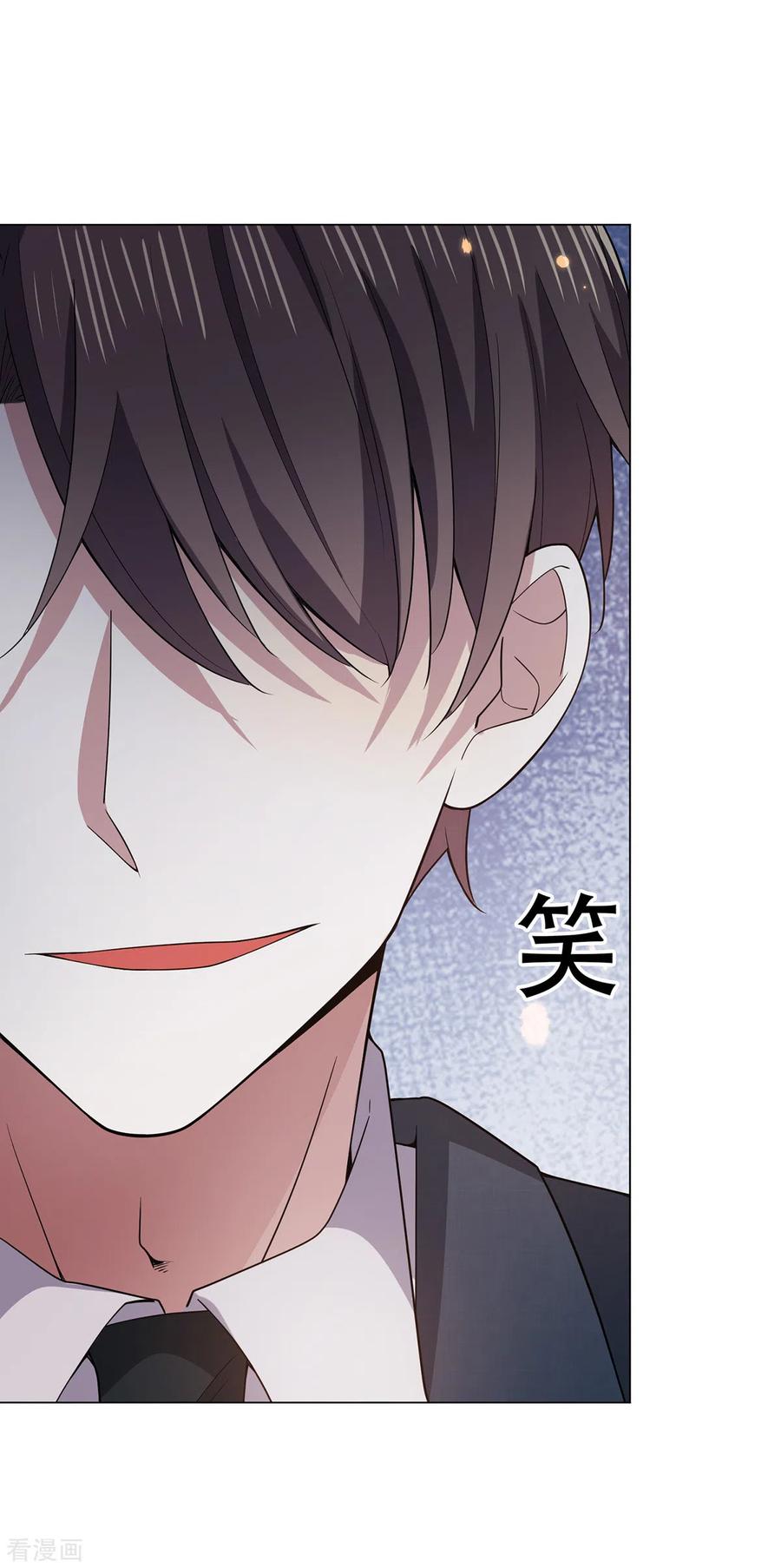 纯情陆少 - 第216话 英雄救美 - 第18张图