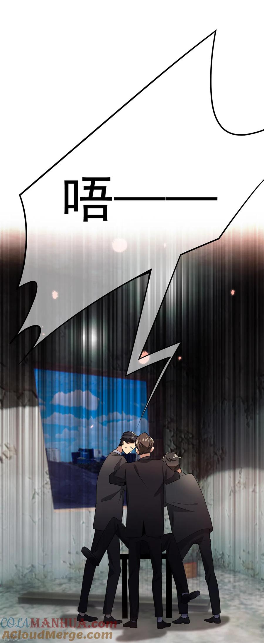 纯情陆少 - 第216话 英雄救美 - 第33张图