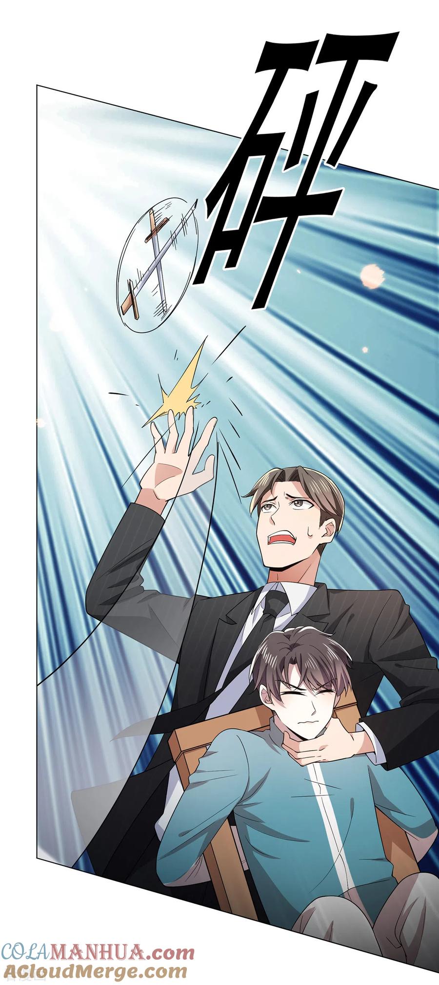 纯情陆少 - 第216话 英雄救美 - 第19张图