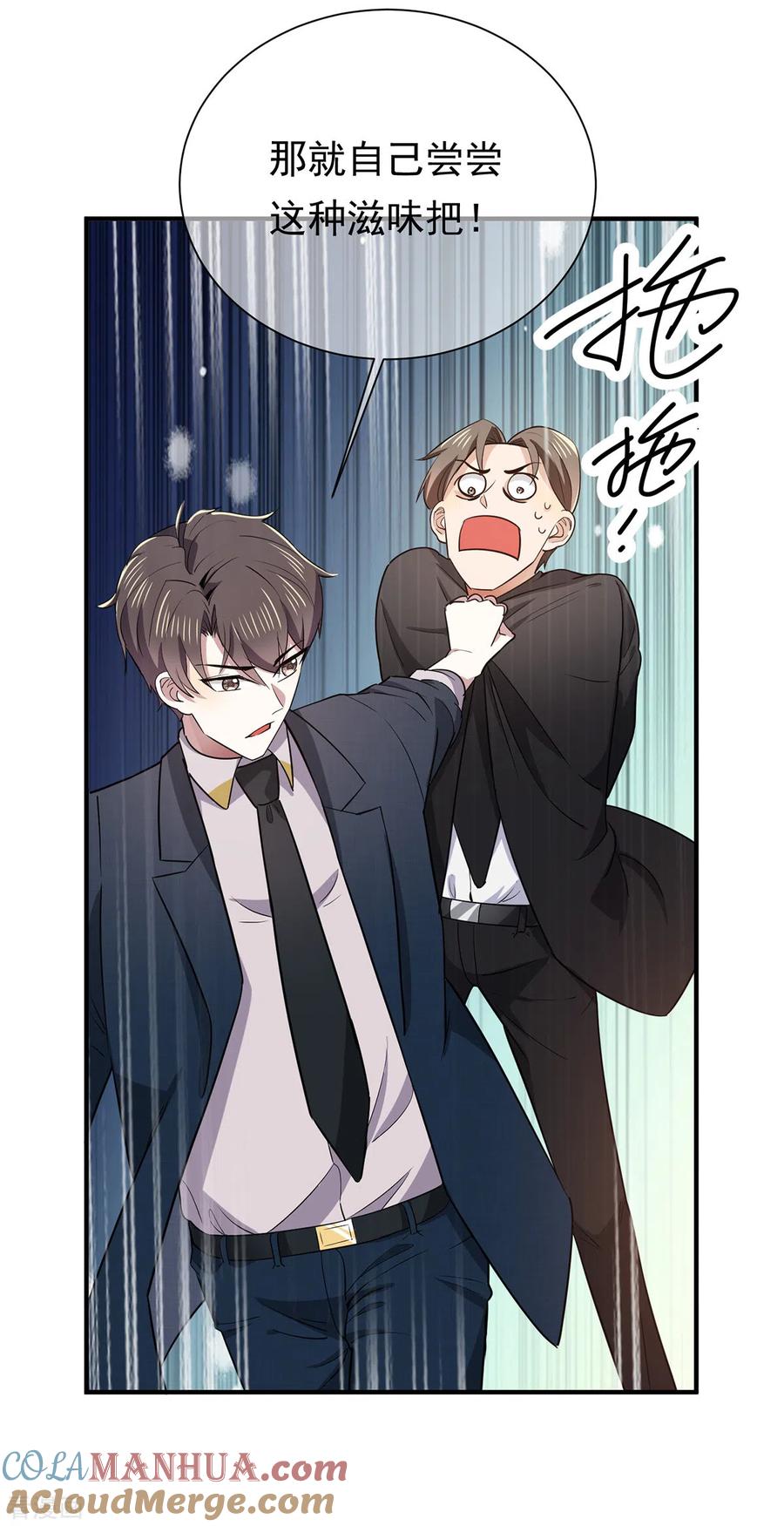 纯情陆少 - 第216话 英雄救美 - 第29张图