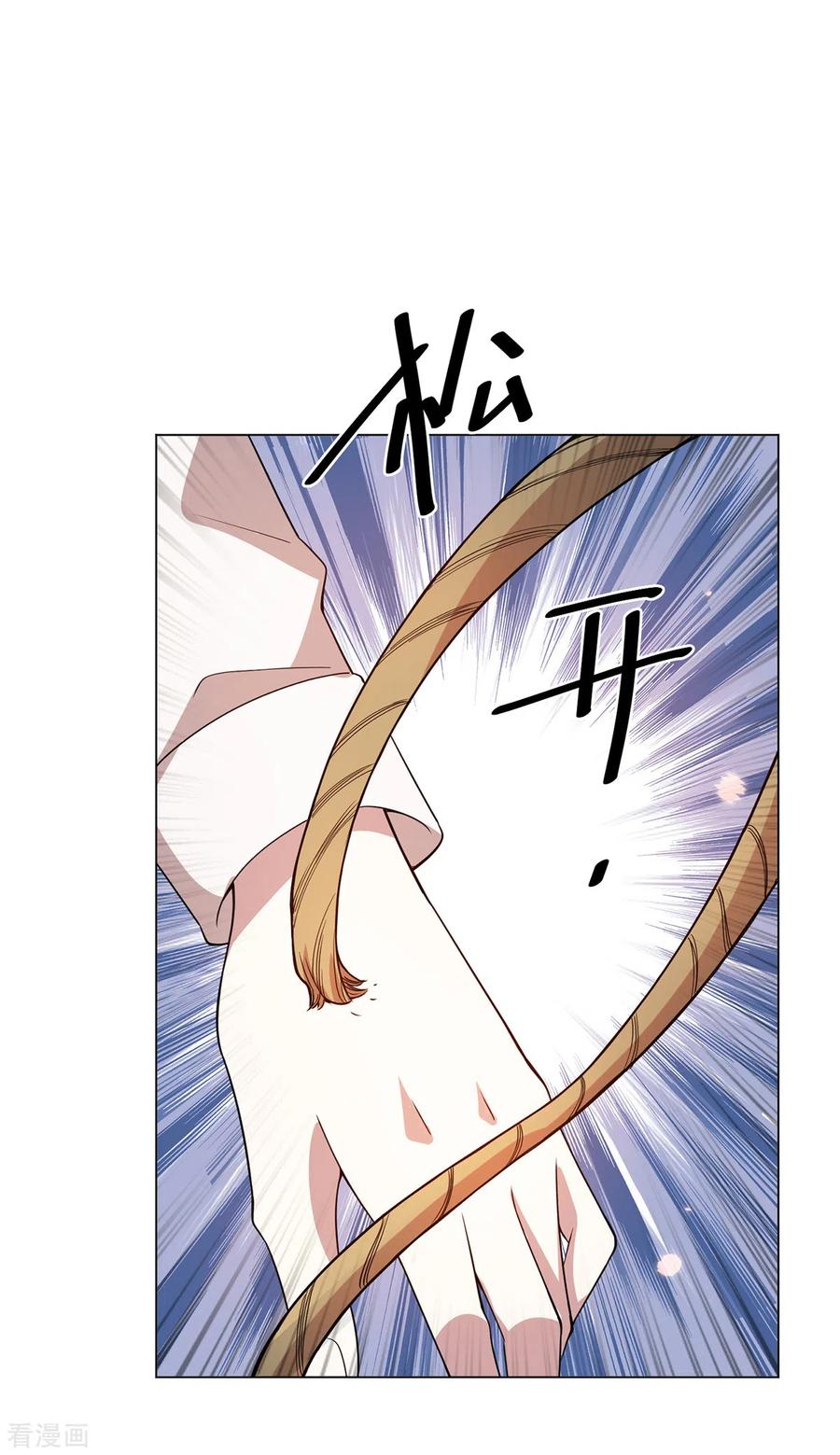 纯情陆少 - 第216话 英雄救美 - 第24张图