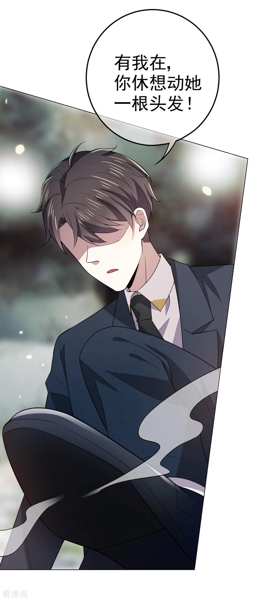 纯情陆少 - 第216话 英雄救美 - 第20张图