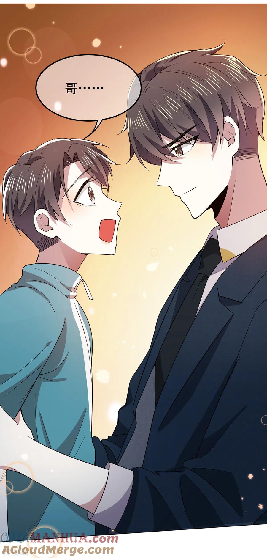 纯情陆少 - 第216话 英雄救美 - 第25张图