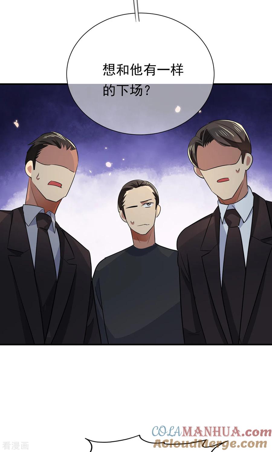 纯情陆少 - 第216话 英雄救美 - 第31张图