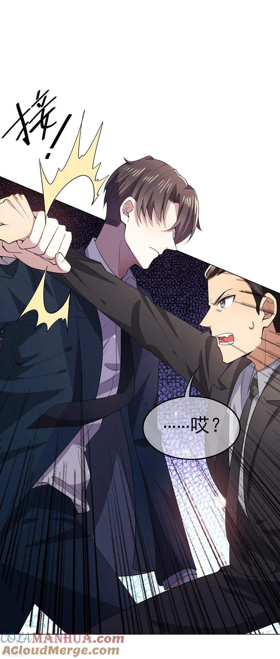 纯情陆少 - 第216话 英雄救美 - 第9张图