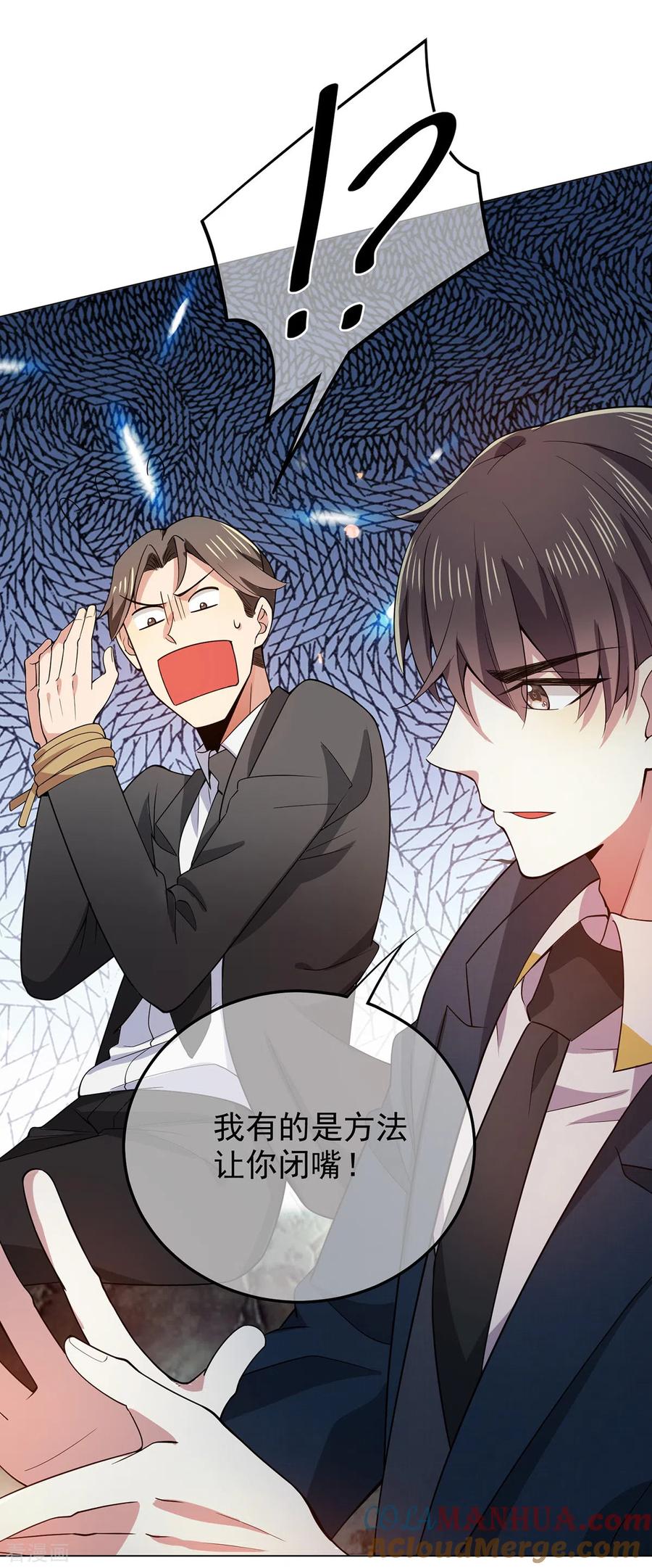 纯情陆少 - 第216话 英雄救美 - 第23张图