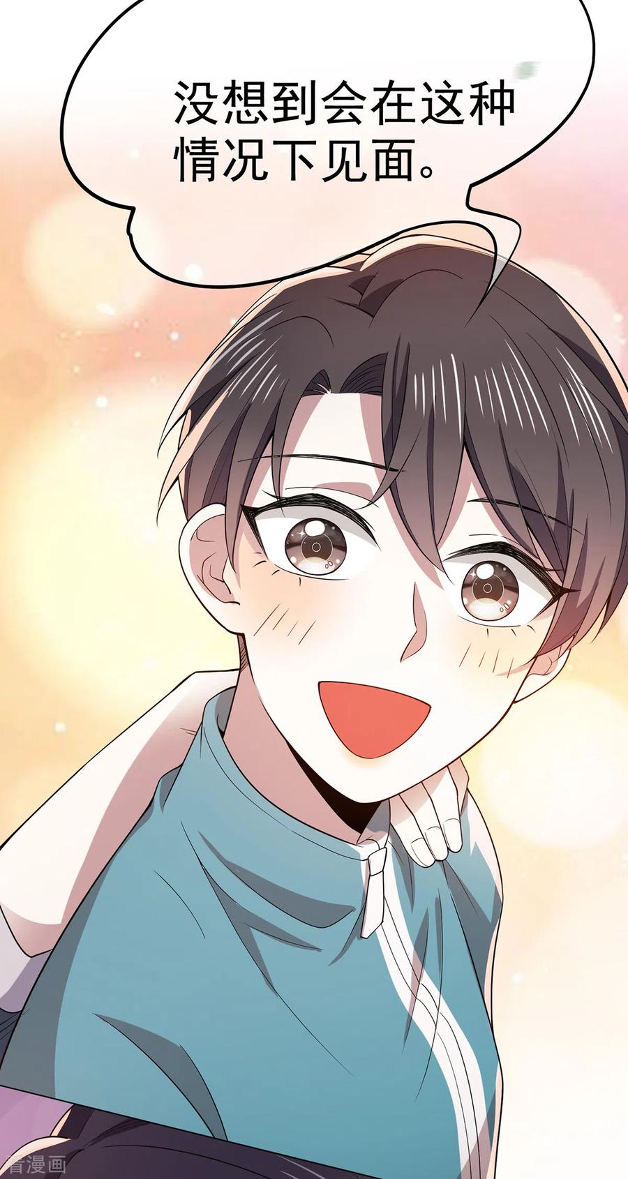 纯情陆少 - 第216话 英雄救美 - 第36张图