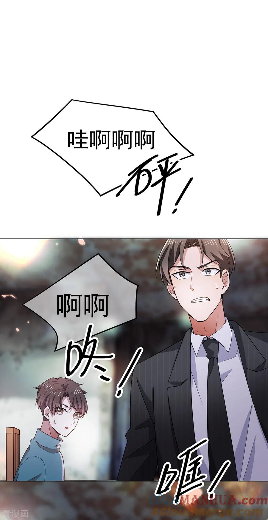 纯情陆少 - 第216话 英雄救美 - 第11张图