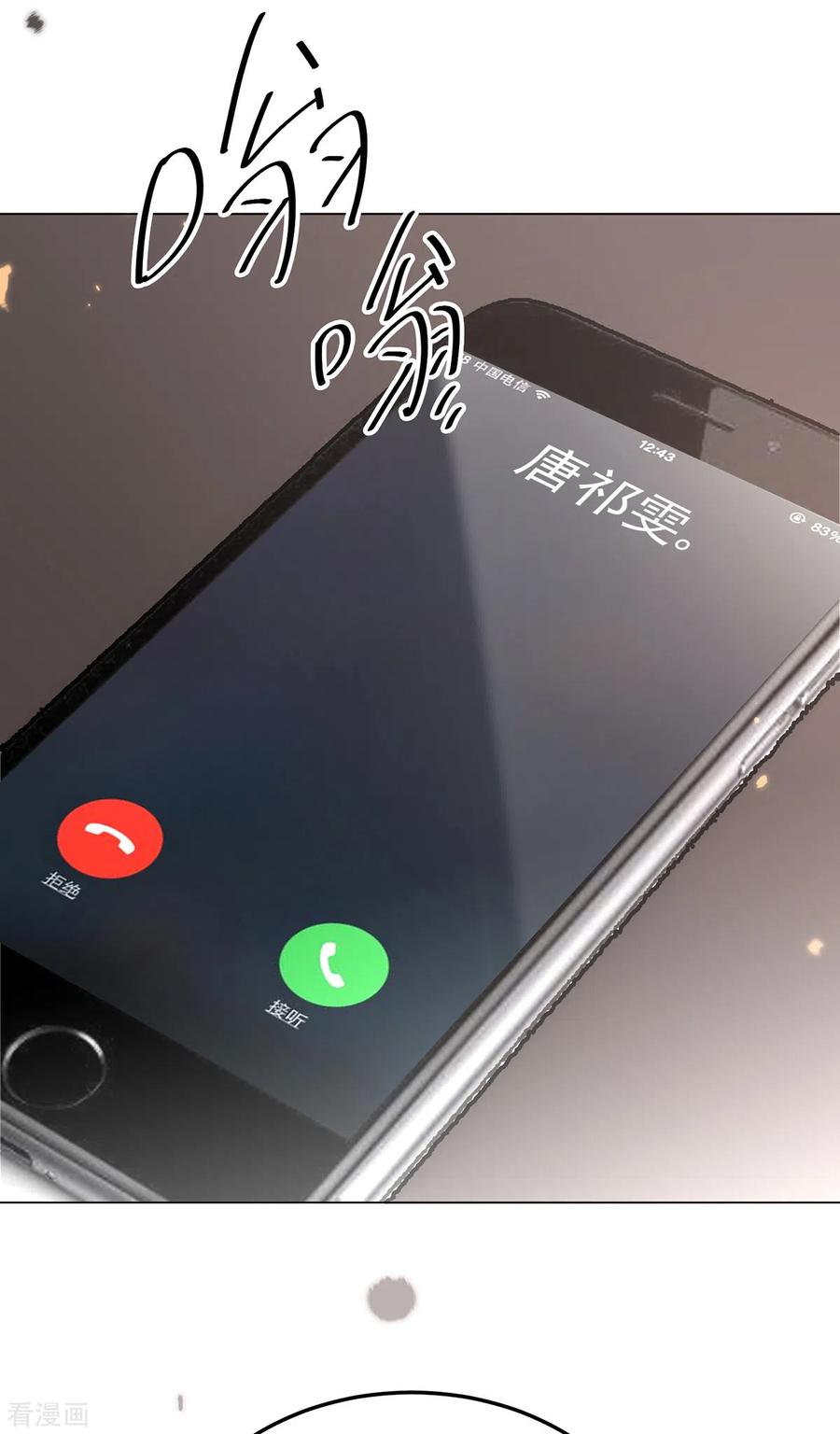 纯情陆少 - 第217话 有哥哥真好 - 第30张图