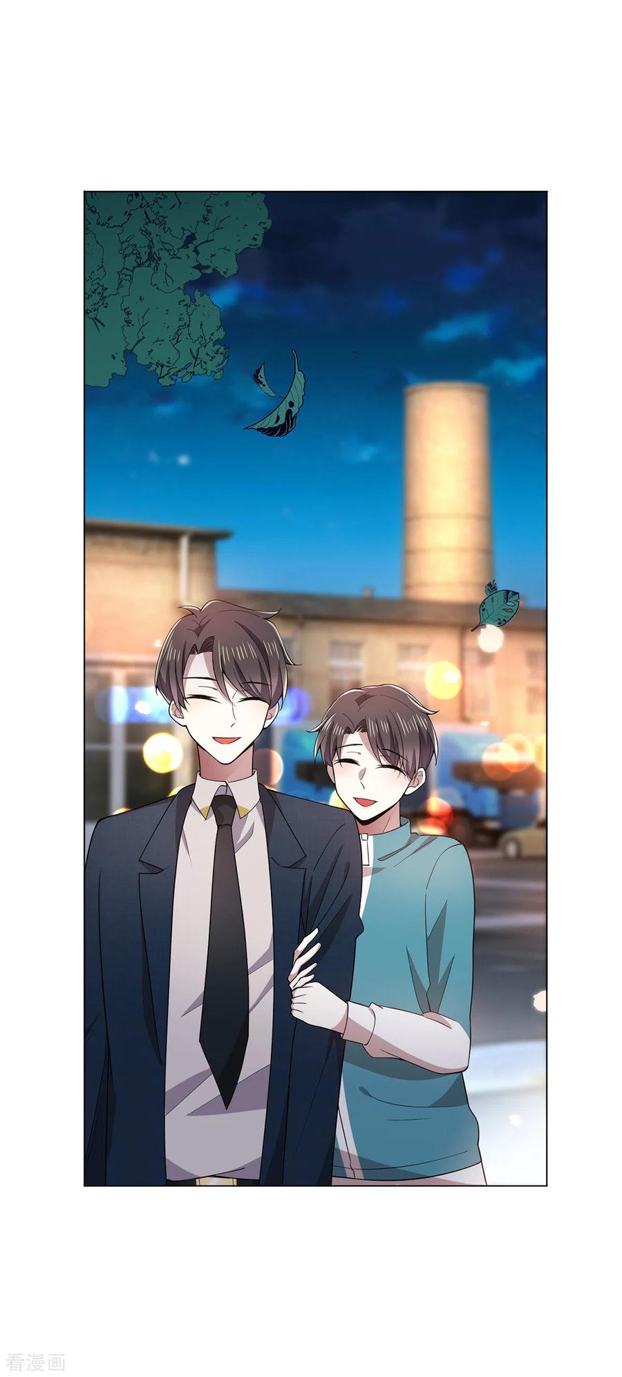 纯情陆少 - 第217话 有哥哥真好 - 第4张图