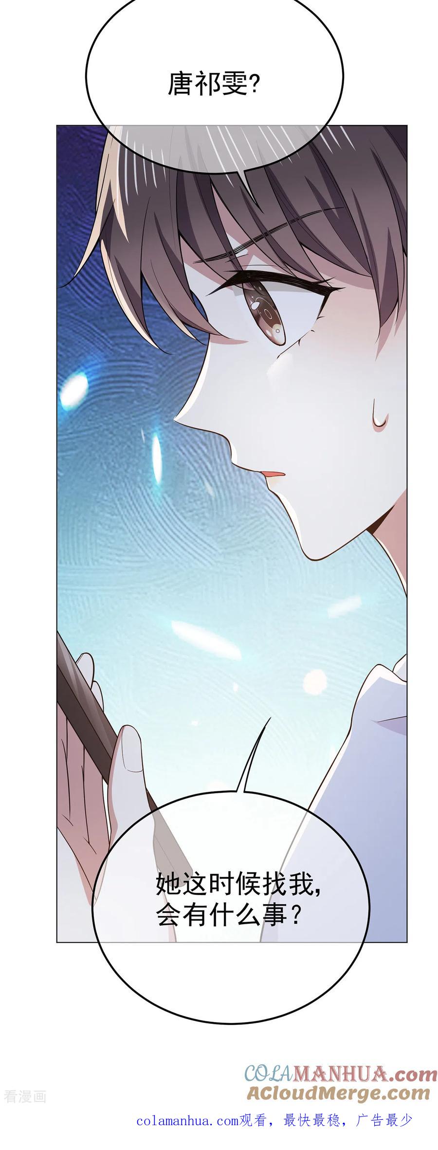 纯情陆少 - 第217话 有哥哥真好 - 第31张图