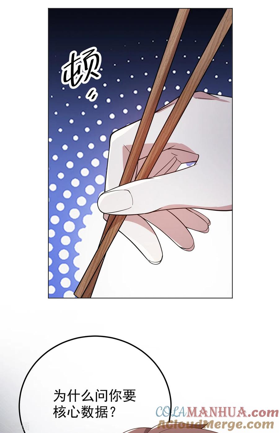 纯情陆少 - 第217话 有哥哥真好 - 第11张图