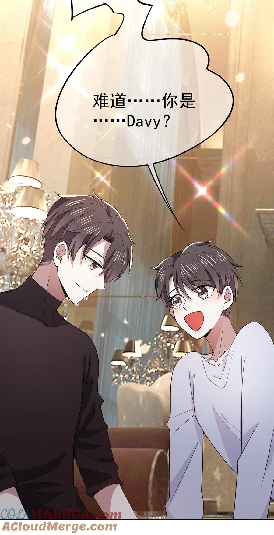 纯情陆少 - 第217话 有哥哥真好 - 第15张图