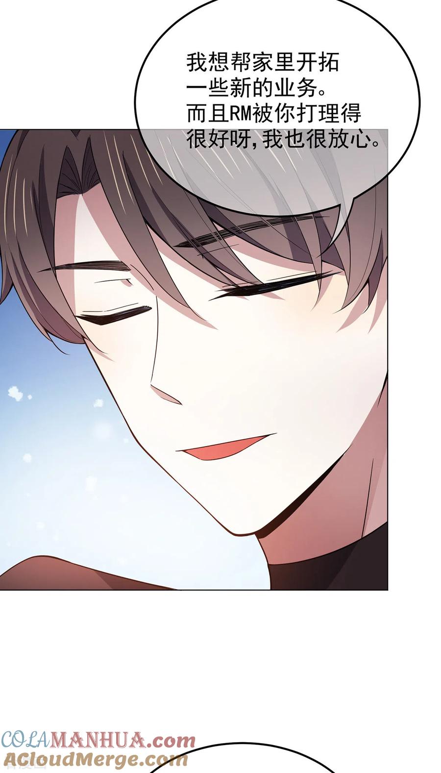 纯情陆少 - 第217话 有哥哥真好 - 第19张图