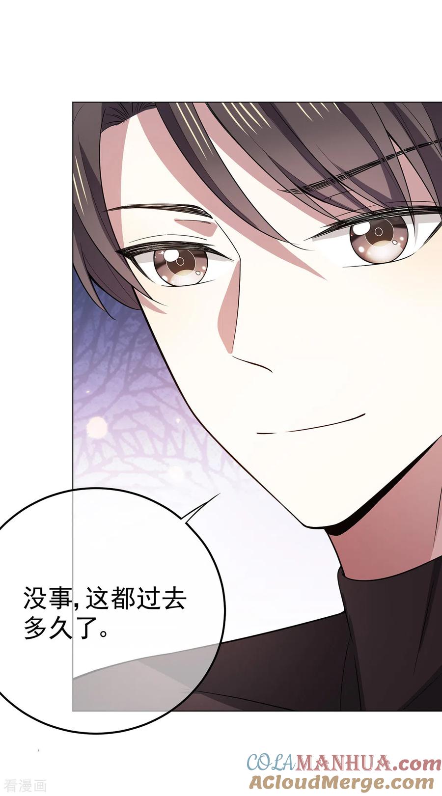 纯情陆少 - 第217话 有哥哥真好 - 第29张图