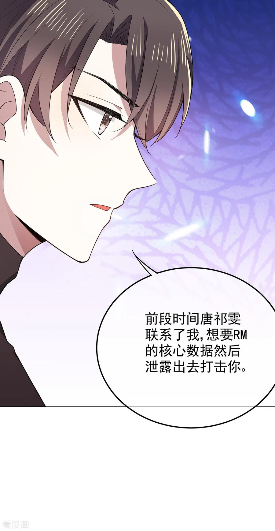 纯情陆少 - 第217话 有哥哥真好 - 第10张图