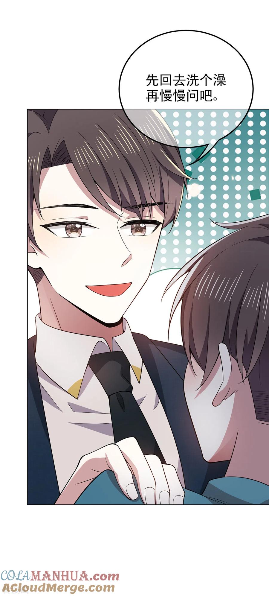 纯情陆少 - 第217话 有哥哥真好 - 第3张图