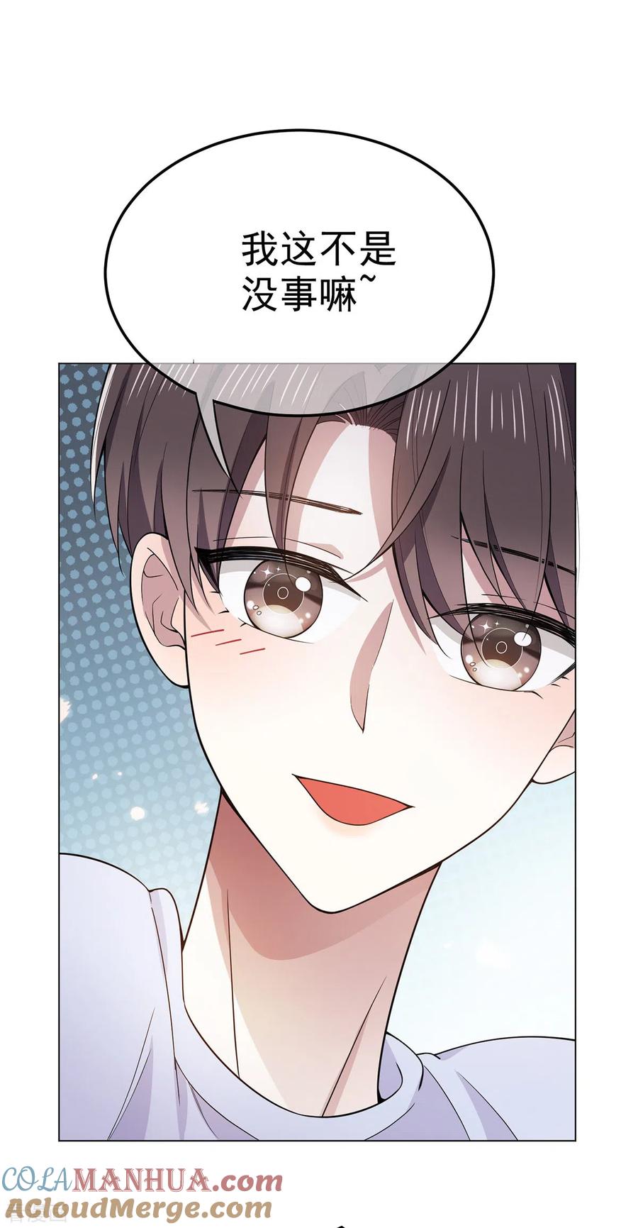 纯情陆少 - 第217话 有哥哥真好 - 第25张图