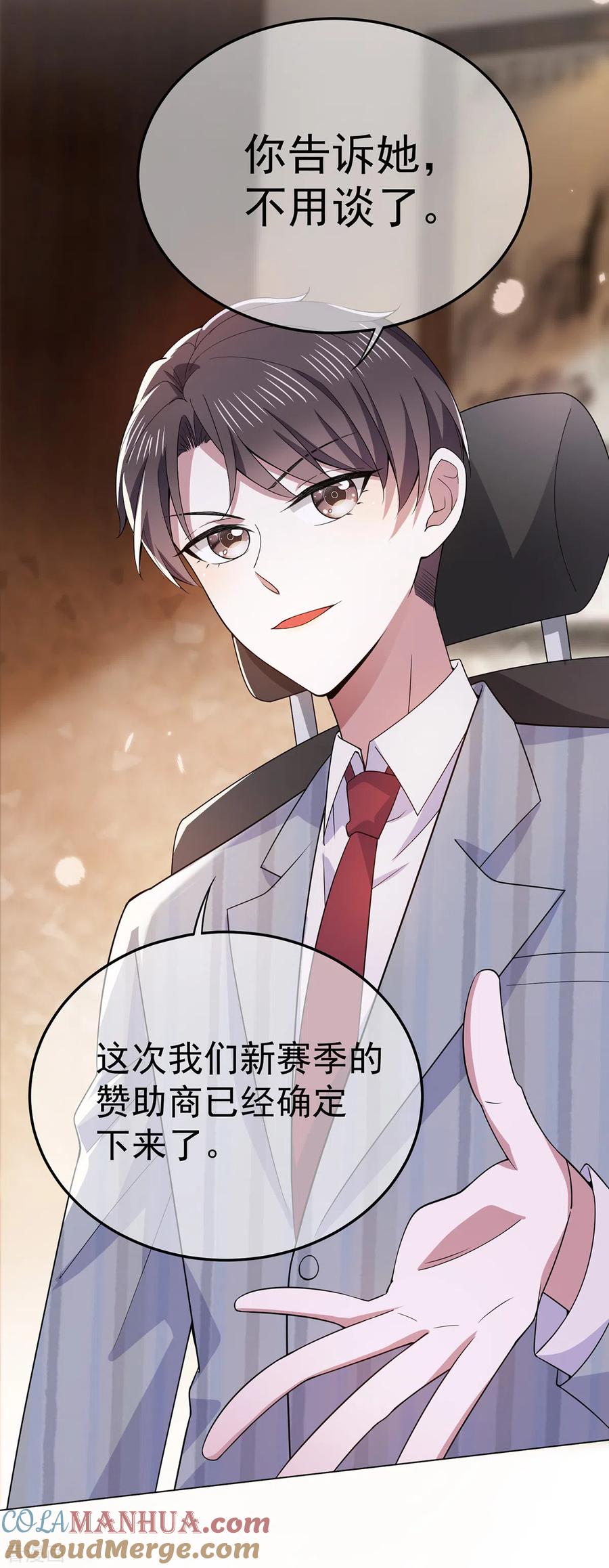 纯情陆少 - 第218话 放鸽子 - 第11张图