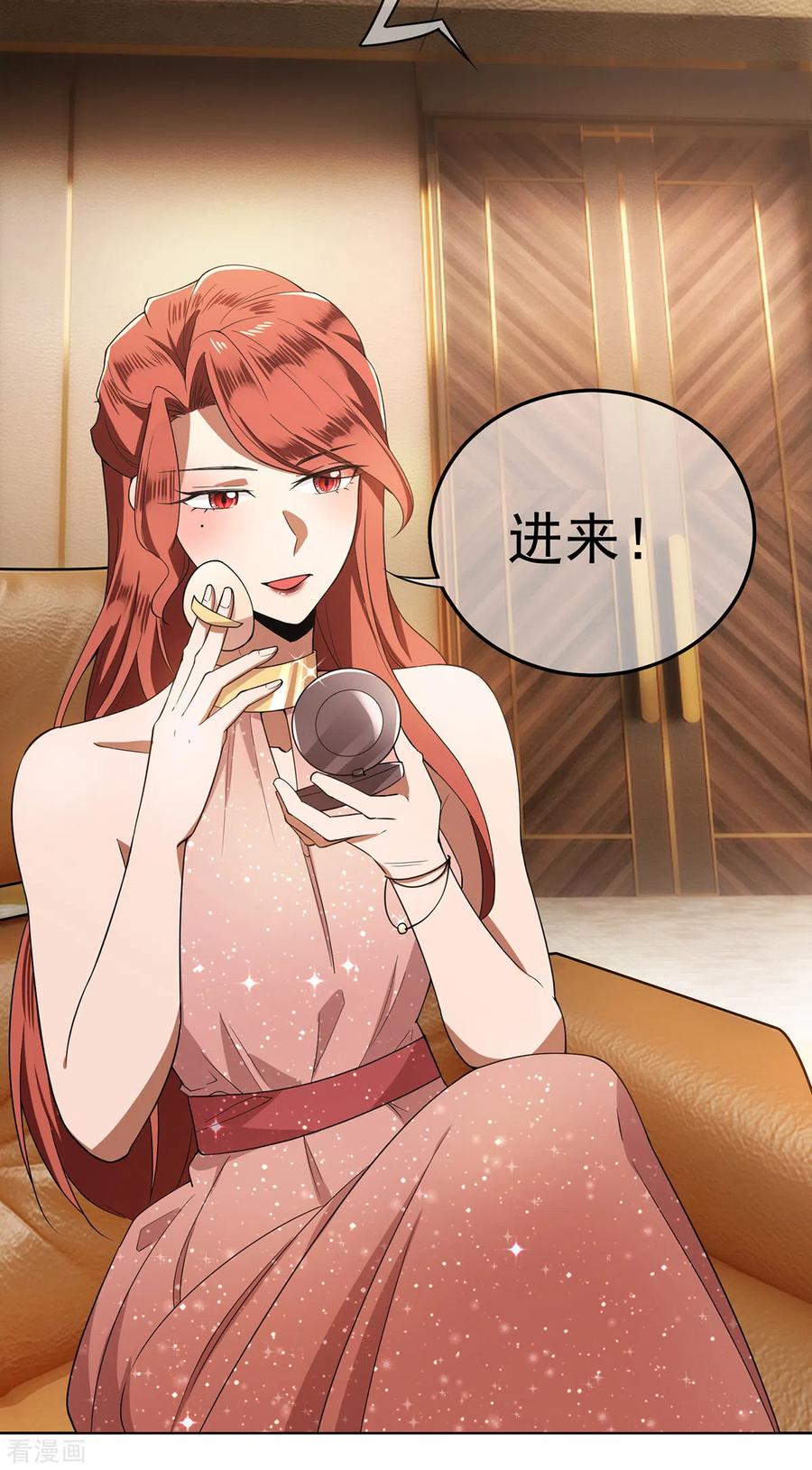 纯情陆少 - 第218话 放鸽子 - 第16张图