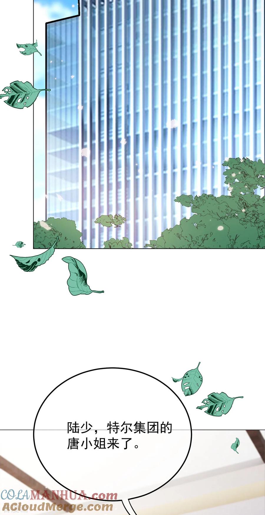 纯情陆少 - 第218话 放鸽子 - 第7张图