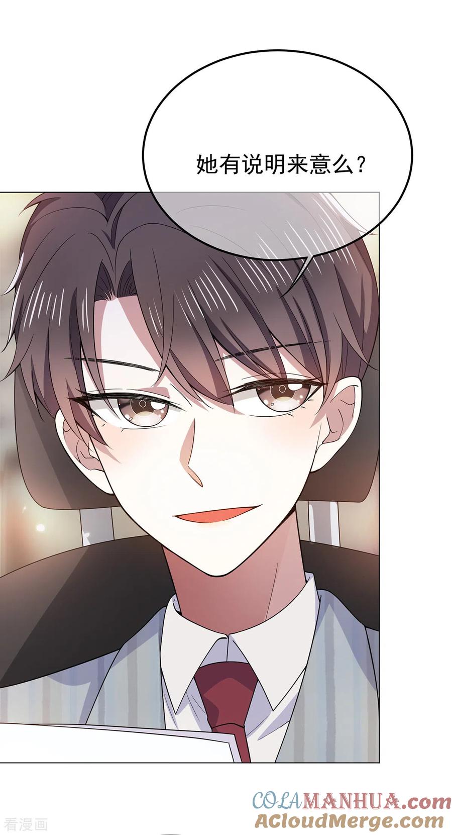 纯情陆少 - 第218话 放鸽子 - 第9张图