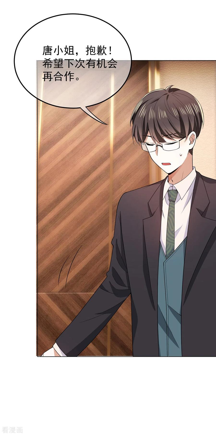 纯情陆少 - 第218话 放鸽子 - 第22张图