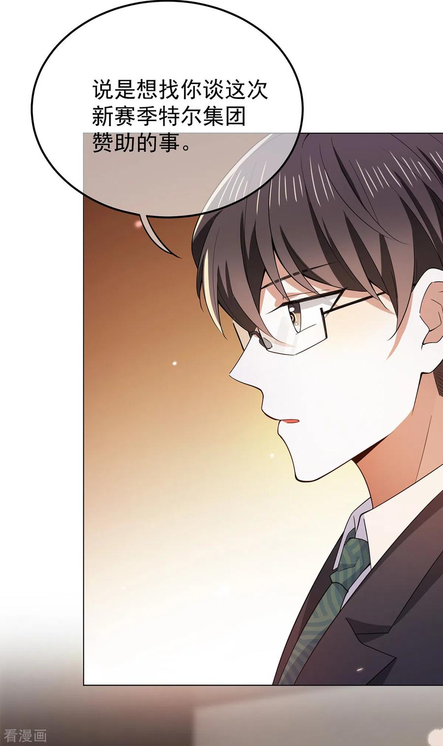 纯情陆少 - 第218话 放鸽子 - 第10张图