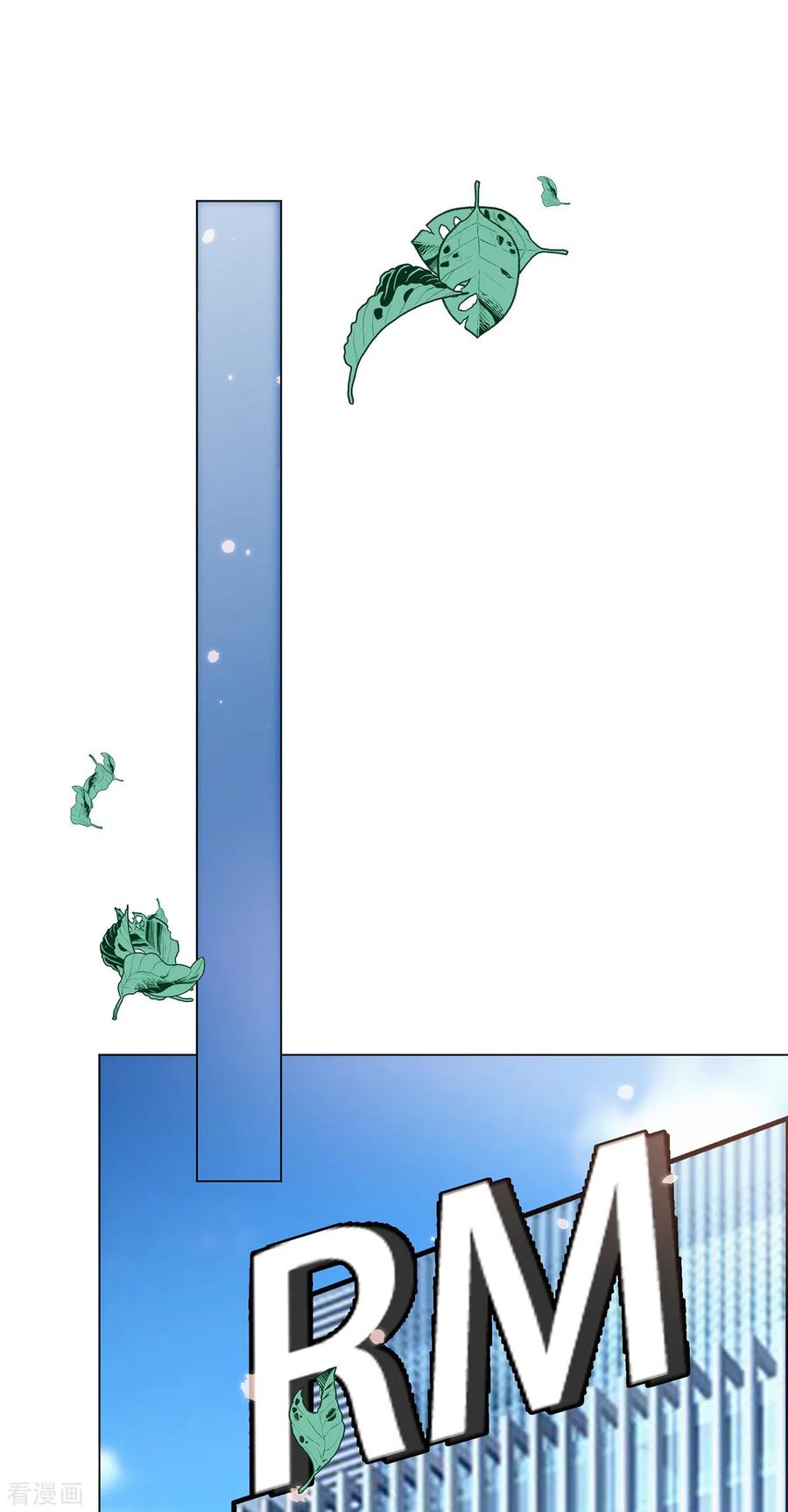 纯情陆少 - 第218话 放鸽子 - 第6张图