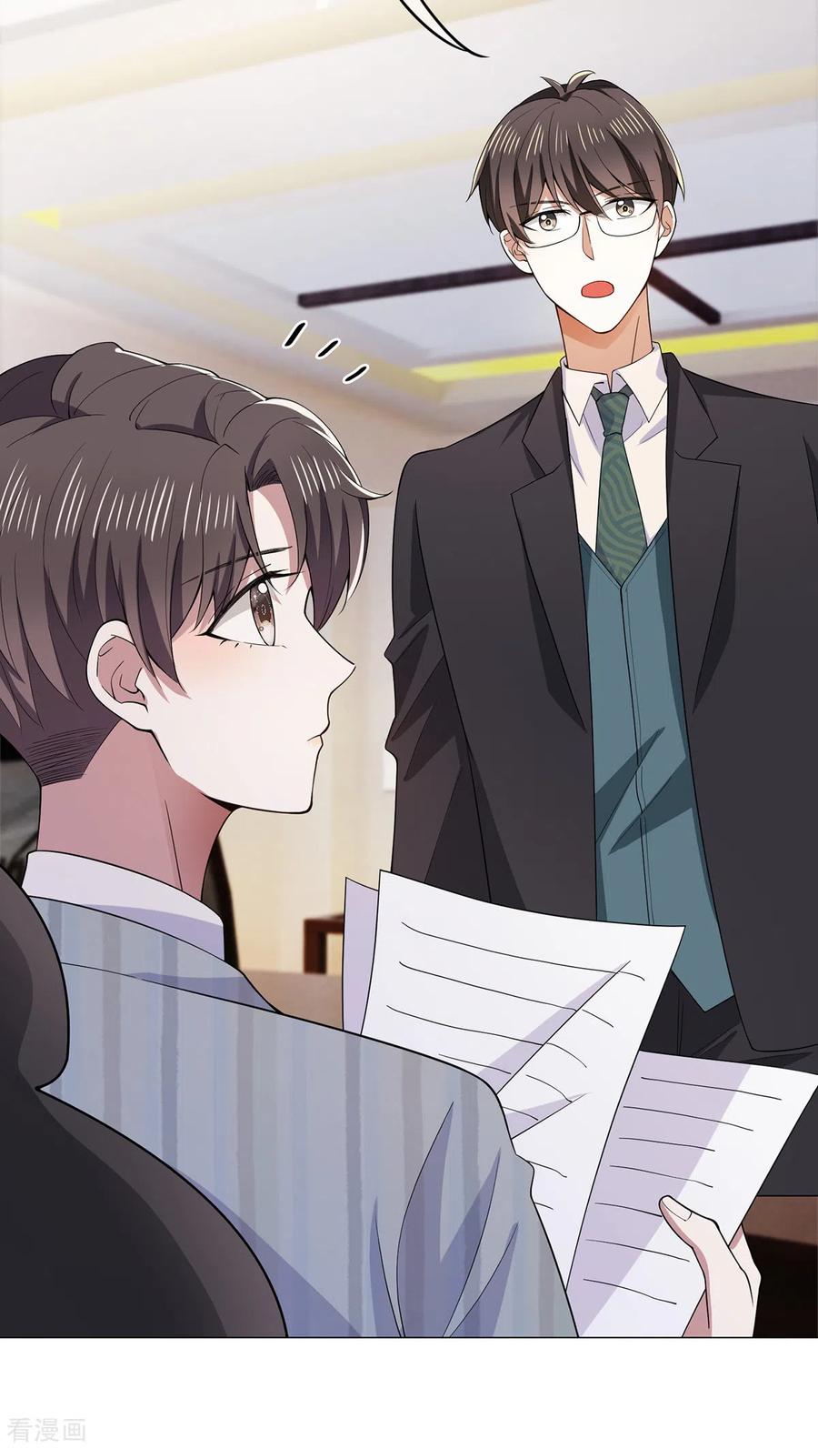 纯情陆少 - 第218话 放鸽子 - 第8张图