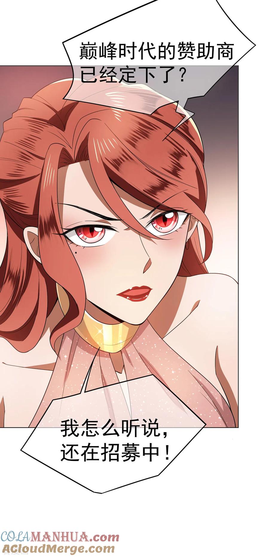 纯情陆少 - 第218话 放鸽子 - 第21张图