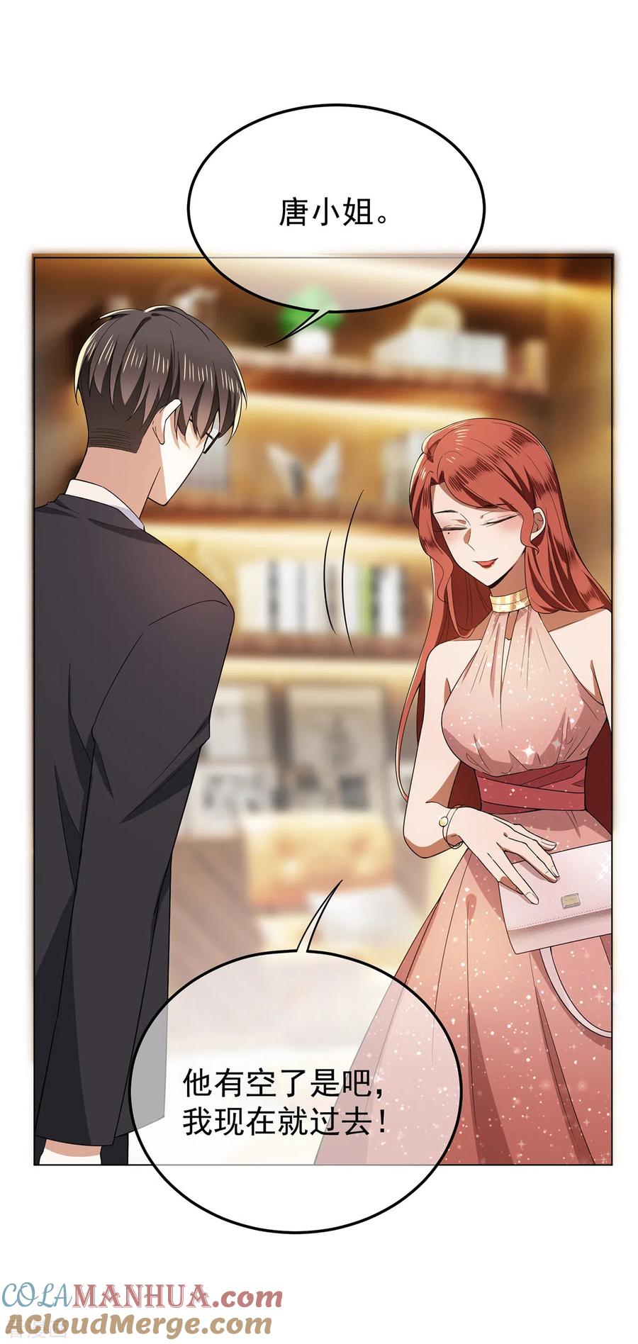 纯情陆少 - 第218话 放鸽子 - 第17张图