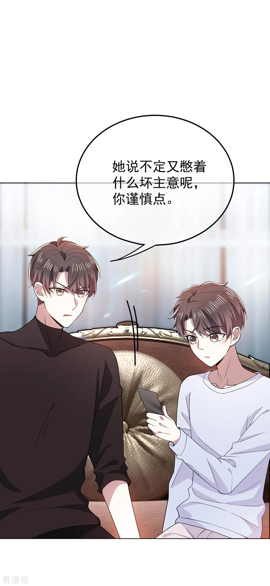 纯情陆少 - 第218话 放鸽子 - 第4张图