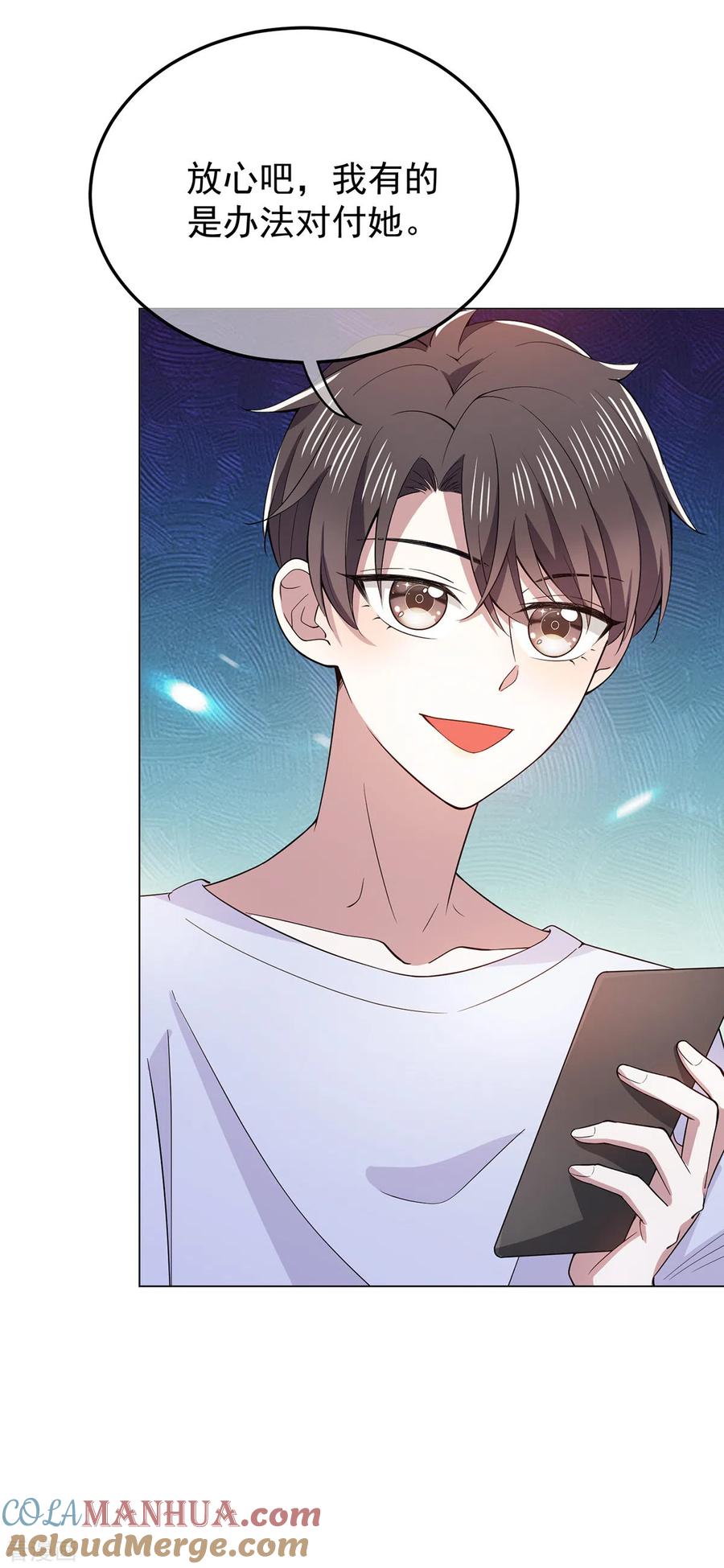 纯情陆少 - 第218话 放鸽子 - 第5张图