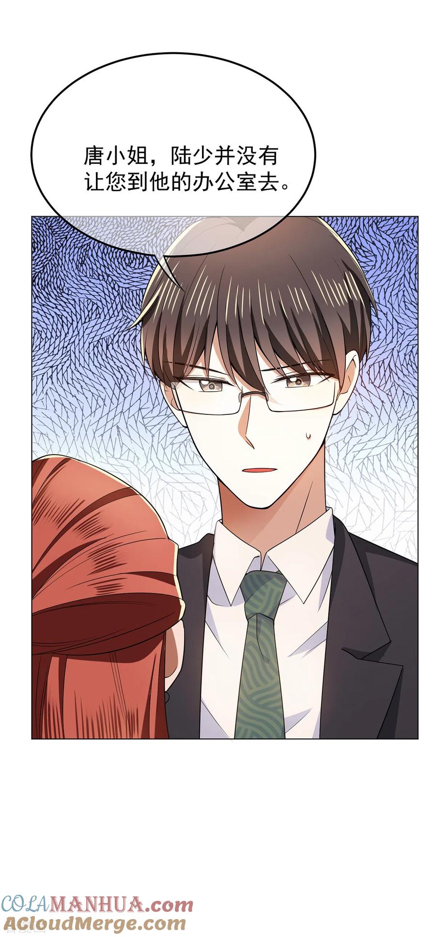 纯情陆少 - 第218话 放鸽子 - 第19张图