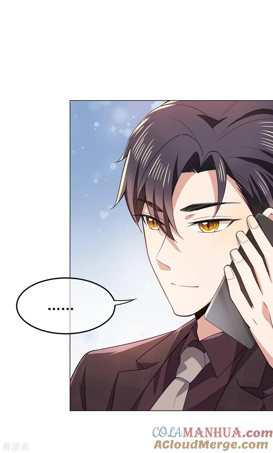 纯情陆少 - 第219话 心跳party - 第3张图