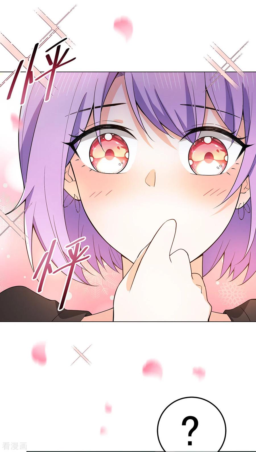 纯情陆少 - 第219话 心跳party - 第20张图