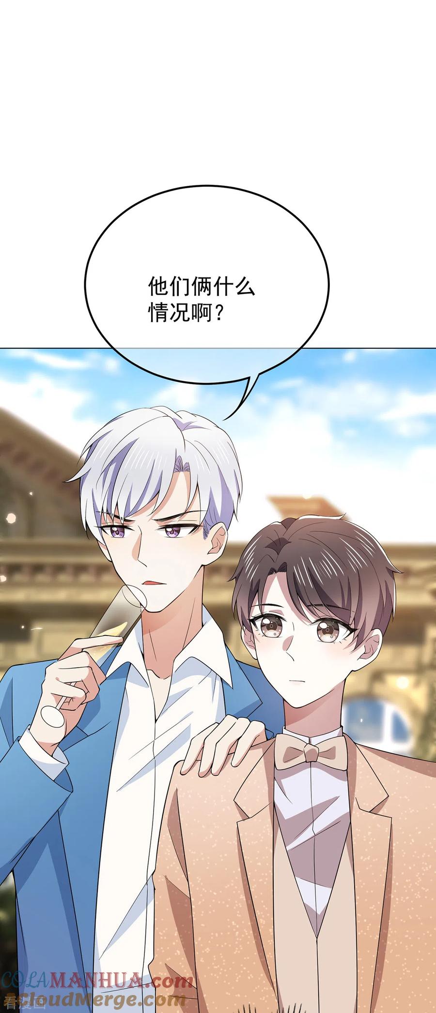 纯情陆少 - 第219话 心跳party - 第29张图