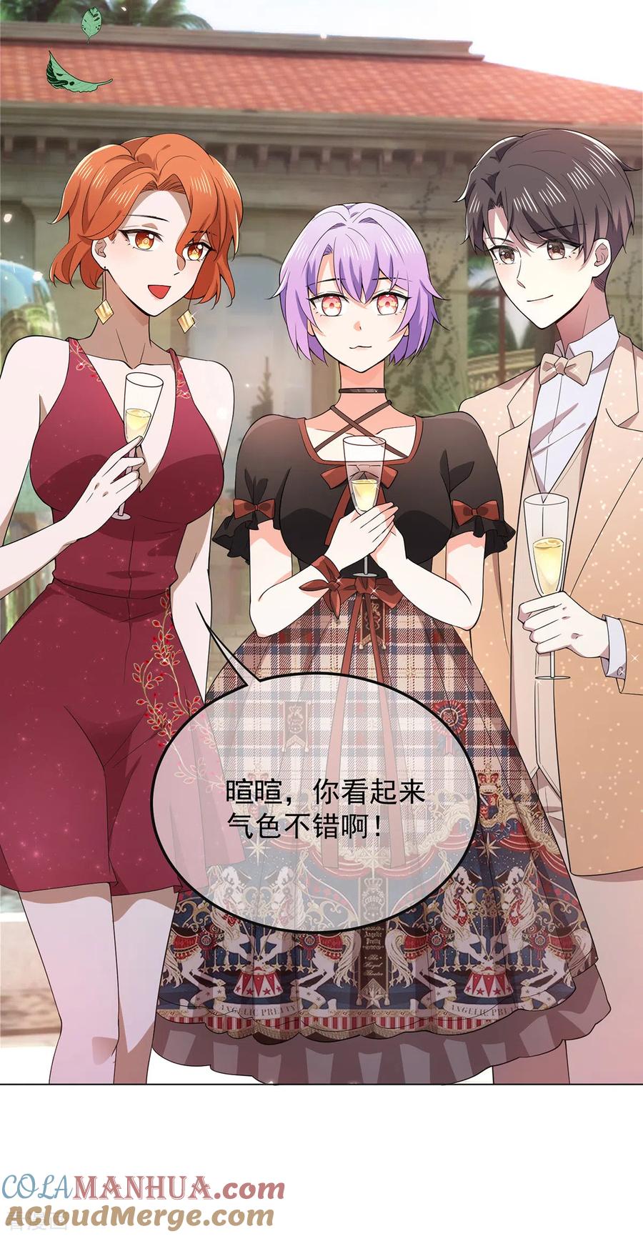 纯情陆少 - 第219话 心跳party - 第11张图