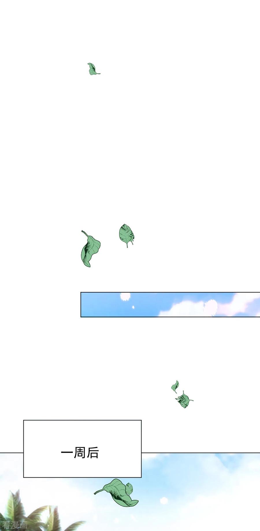 纯情陆少 - 第219话 心跳party - 第10张图