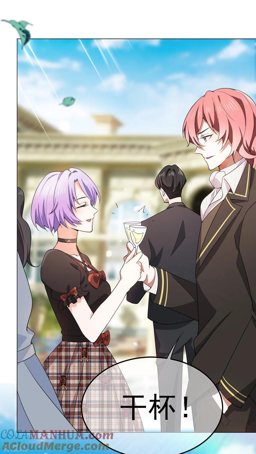 纯情陆少 - 第220话 酒会上的暧昧 - 第7张图