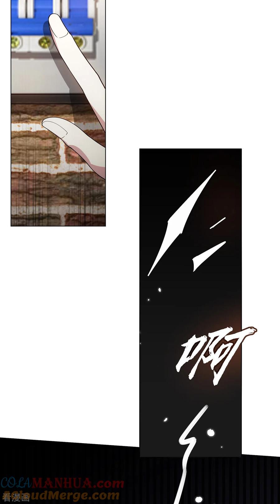 纯情陆少 - 第220话 酒会上的暧昧 - 第23张图